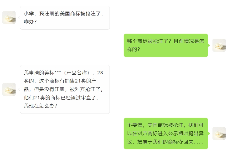 紧急！美国商标注册时被异议了怎么办？在线求支招~~