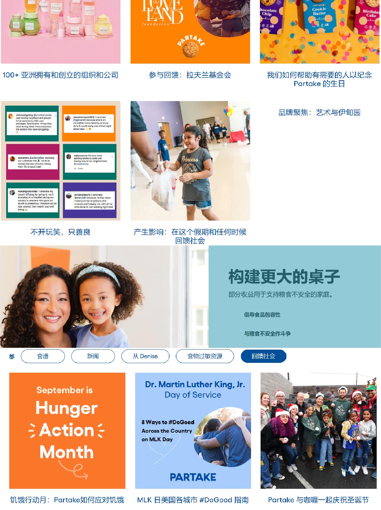 无过敏原领域的健康王国：Partake Foods