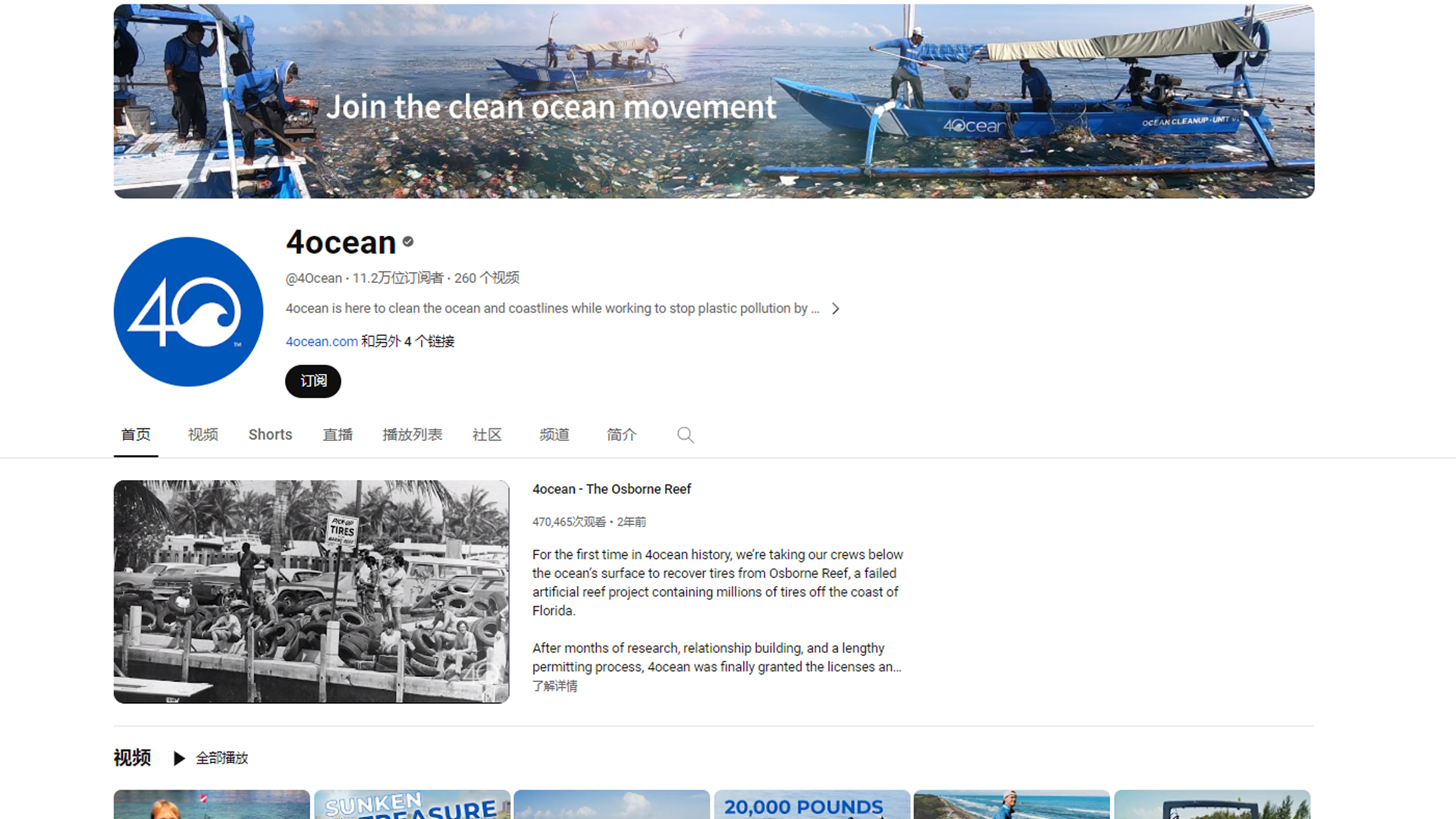 靠在网上卖“垃圾”的4Ocean，如何在海外营销到3000万美元的？