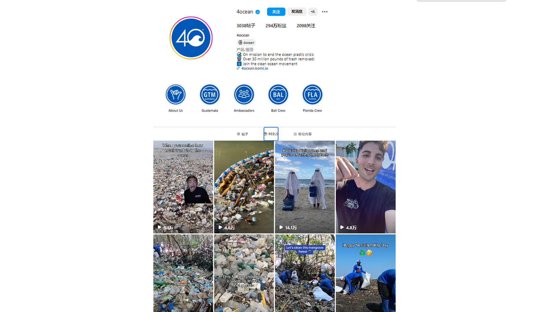 靠在网上卖“垃圾”的4Ocean，如何在海外营销到3000万美元的？