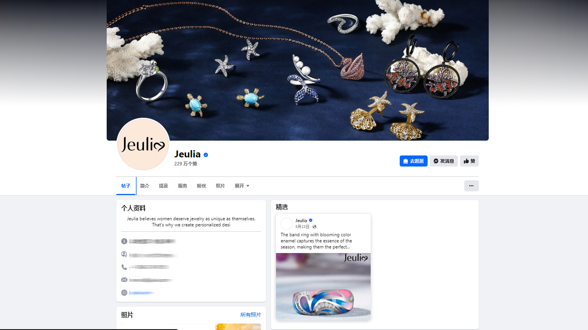 珠宝出海之光的Jeulia如何在海外营销到百万级流量？！