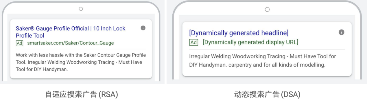 开启Google Search 之旅的产品说明书