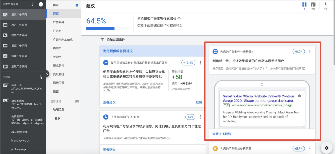 开启Google Search 之旅的产品说明书