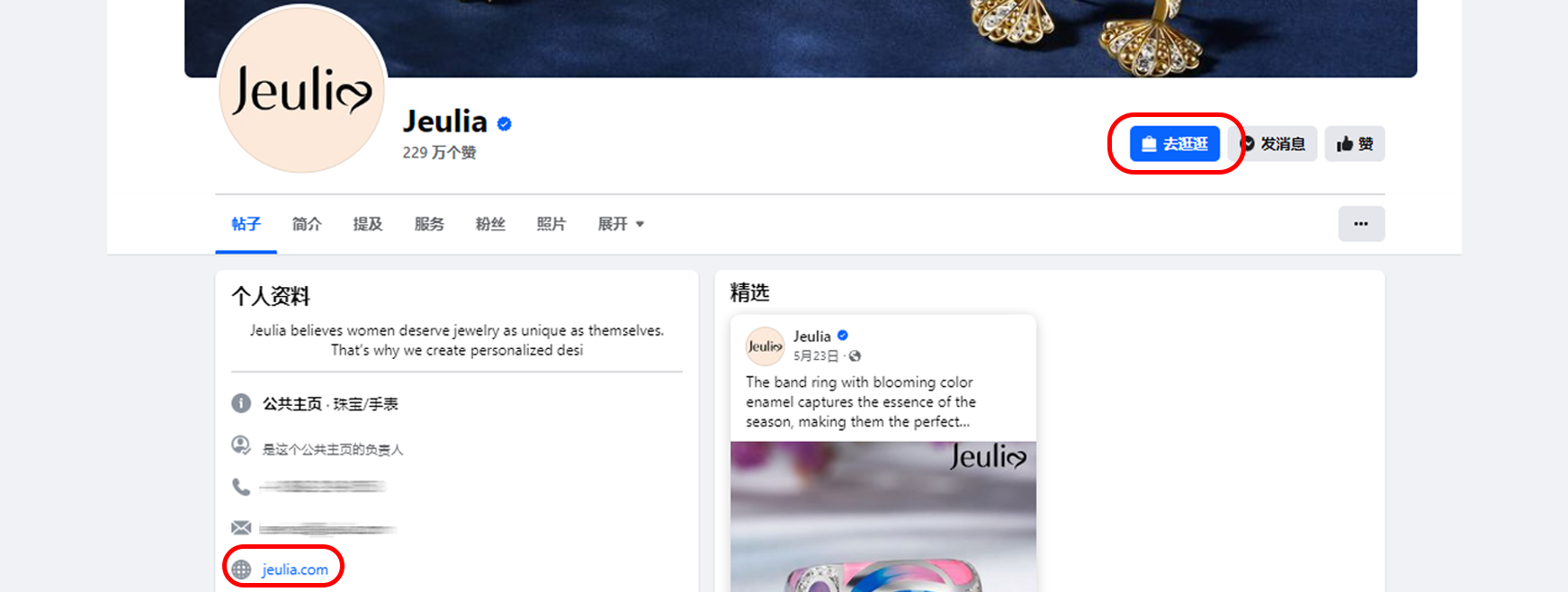 珠宝出海之光的Jeulia如何在海外营销到百万级流量？！