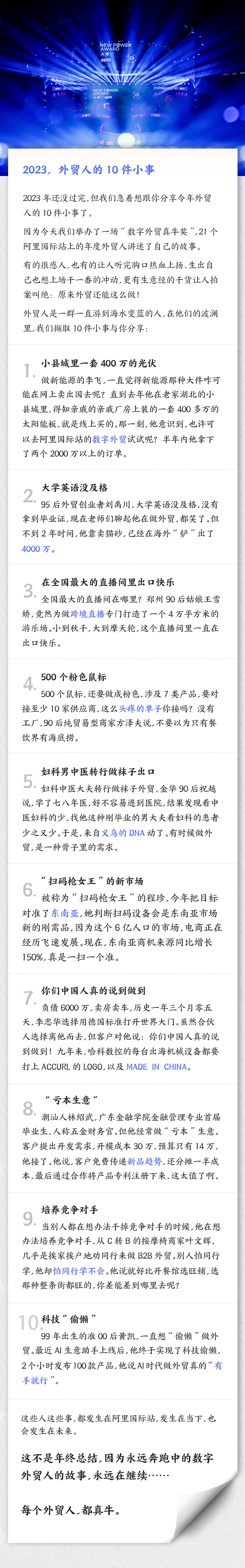 “数字化原住民”成数字外贸创业主力军：95后“外贸铲屎官”在阿里国际站铲出4000万