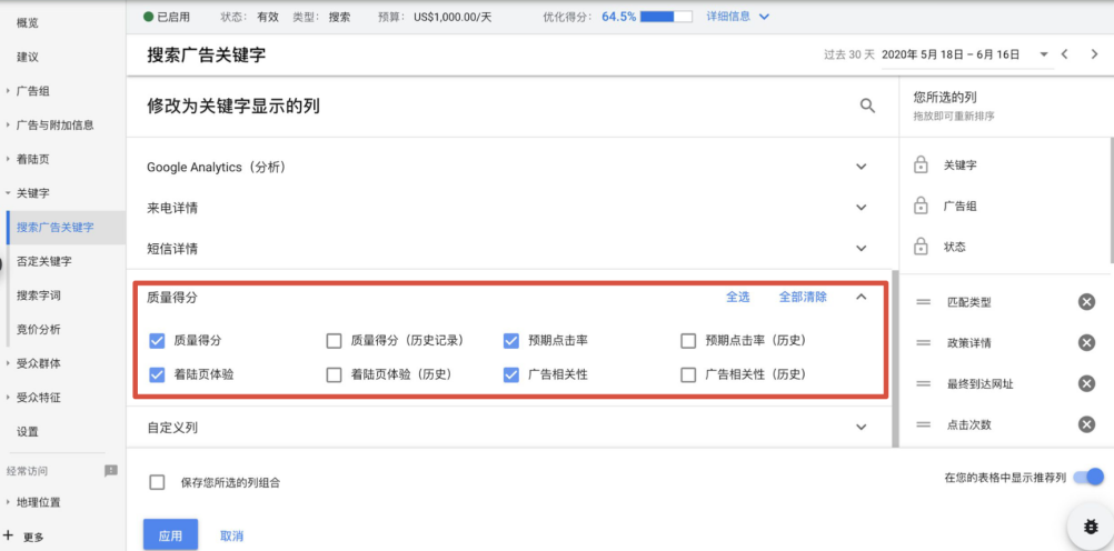 开启Google Search 之旅的产品说明书