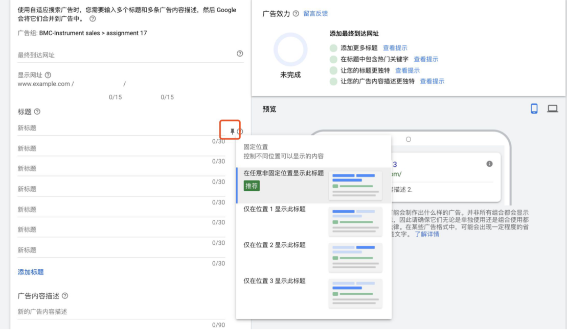 开启Google Search 之旅的产品说明书