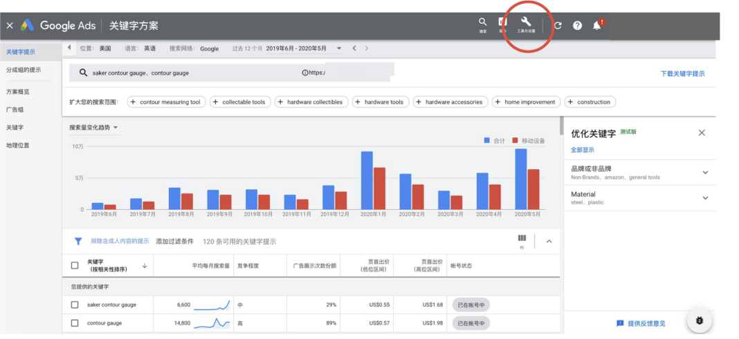 开启Google Search 之旅的产品说明书