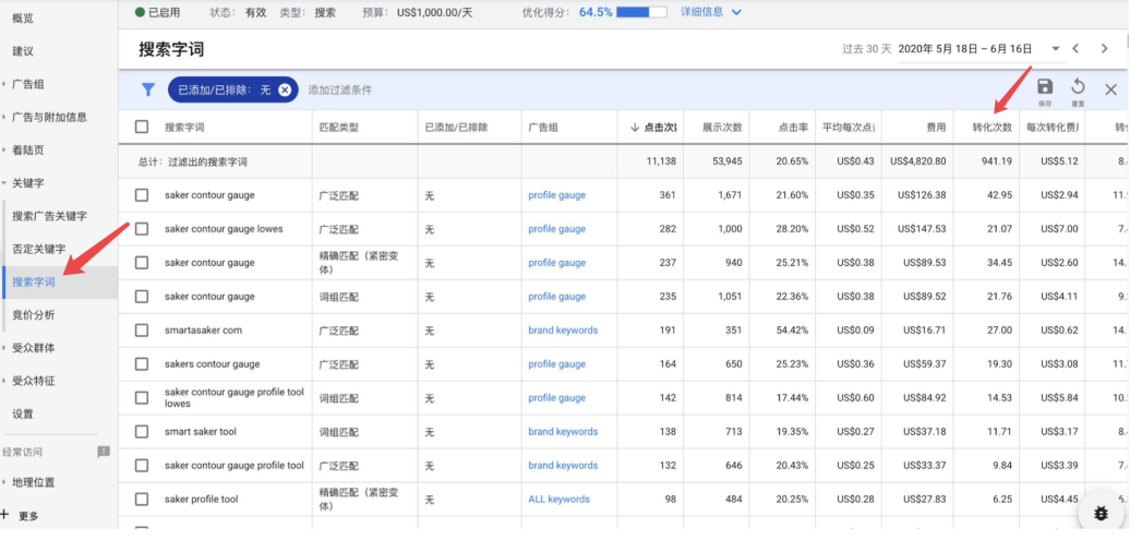 开启Google Search 之旅的产品说明书