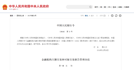 私賬收匯是如何被“盯”上的？
