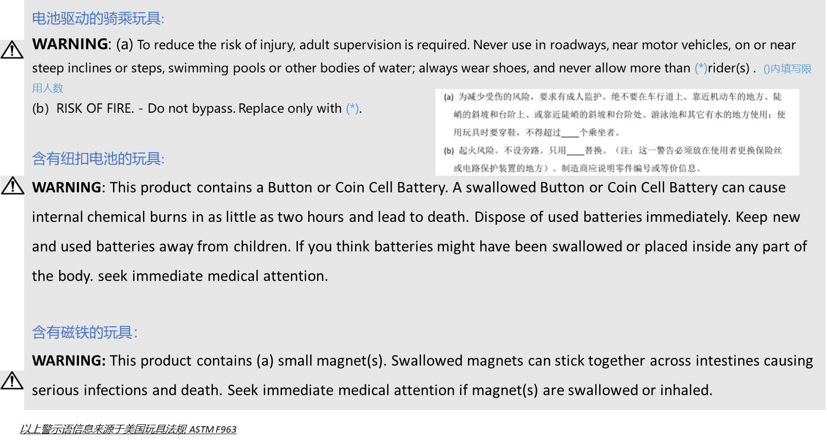 Temu平台儿童玩具警示信息合规解读