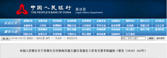 私賬收匯是如何被“盯”上的？