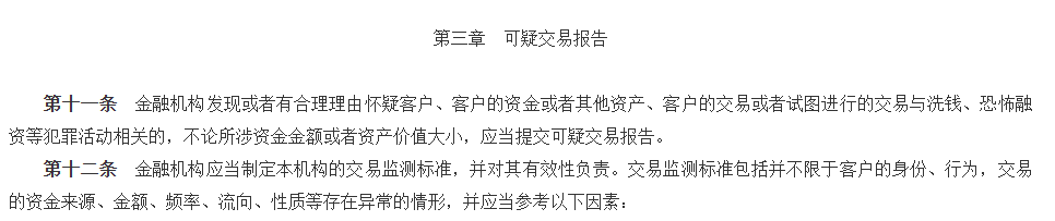 私賬收匯是如何被“盯”上的？