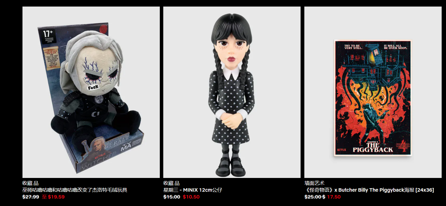 Netflix +Shopify:流媒体帝国再续征程