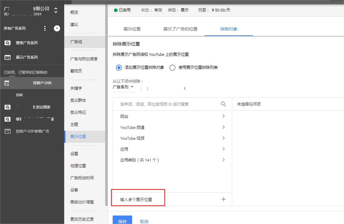 精准投放再营销展示广告，就抓住了提升Google营销效果的一大步