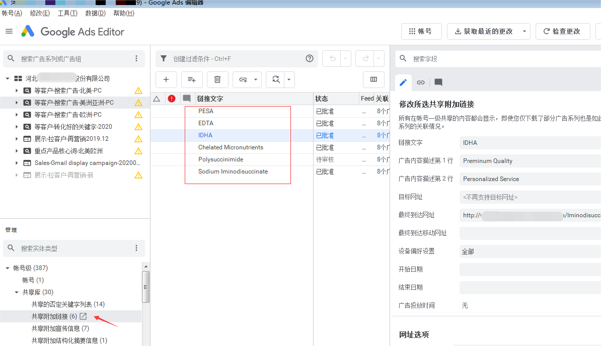 精准投放再营销展示广告，就抓住了提升Google营销效果的一大步