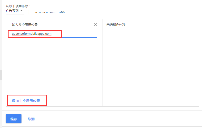 精准投放再营销展示广告，就抓住了提升Google营销效果的一大步