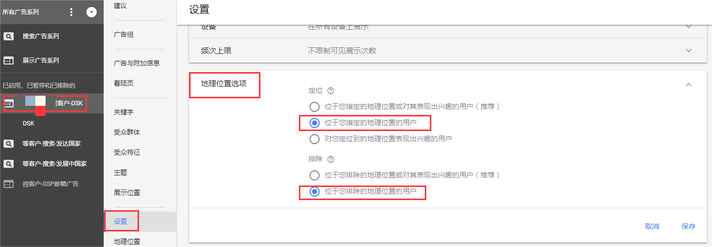 精准投放再营销展示广告，就抓住了提升Google营销效果的一大步
