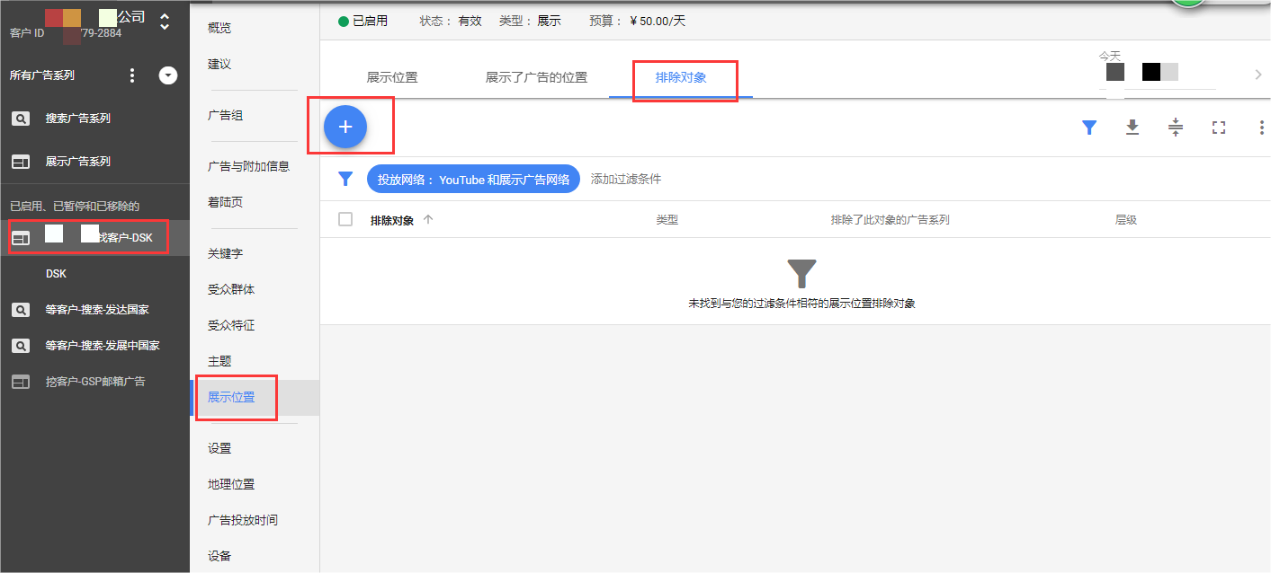 精准投放再营销展示广告,就抓住了提升Google营销效果的一大步