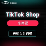 TikTok Shop东南亚小店免费入驻