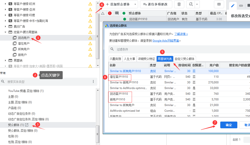 精准投放再营销展示广告，就抓住了提升Google营销效果的一大步