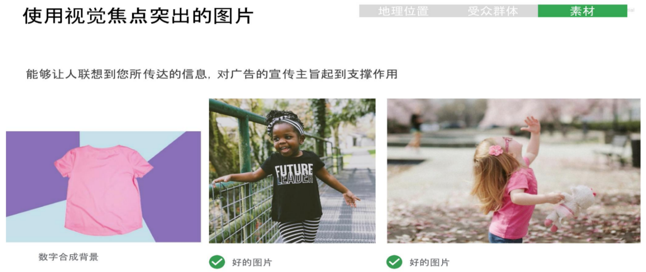 精准投放再营销展示广告，就抓住了提升Google营销效果的一大步