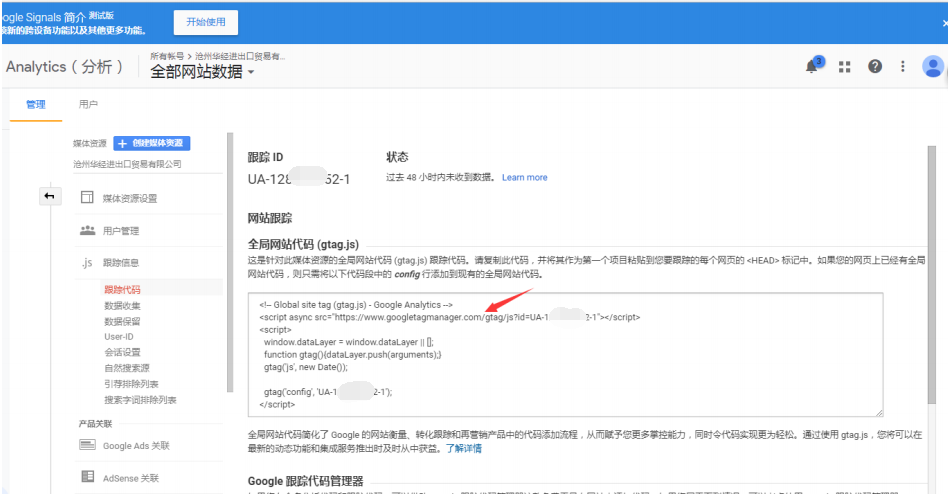 精准投放再营销展示广告，就抓住了提升Google营销效果的一大步
