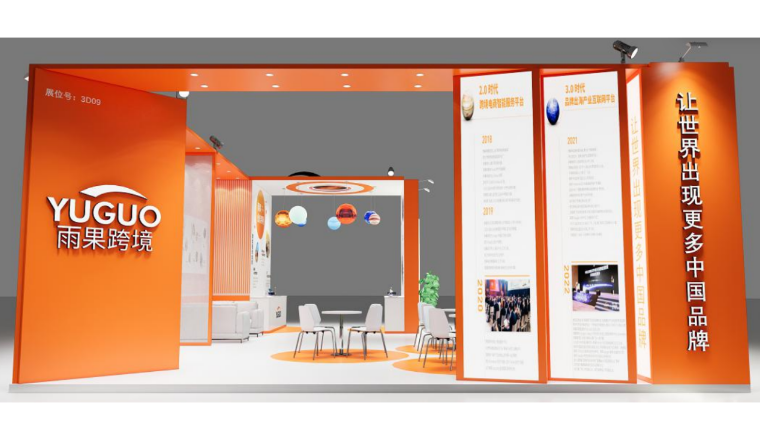 “出海四小龙”齐聚数贸会，大咖畅谈2024年新商机、新未来