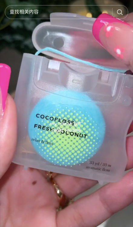 口腔护理红海中小众品牌逆势领跑，Cocofloss做对了什么？