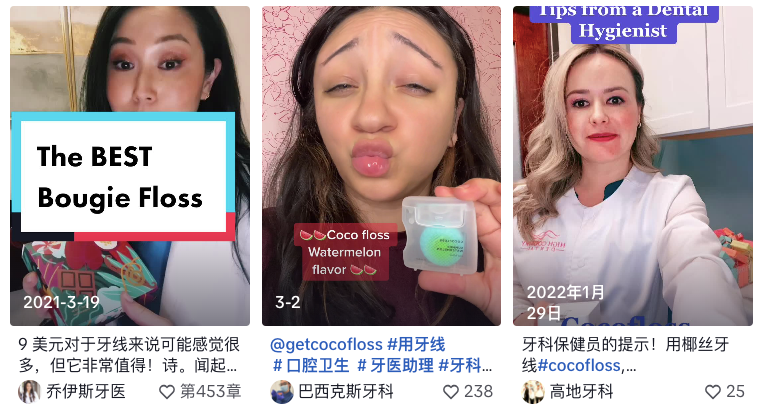 口腔护理红海中小众品牌逆势领跑，Cocofloss做对了什么？