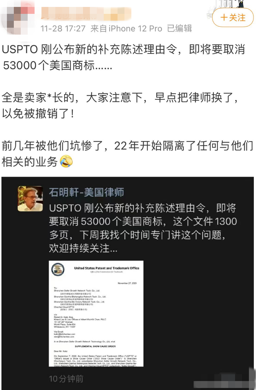 爆料！USPTO或即将要取消53000个美国商标