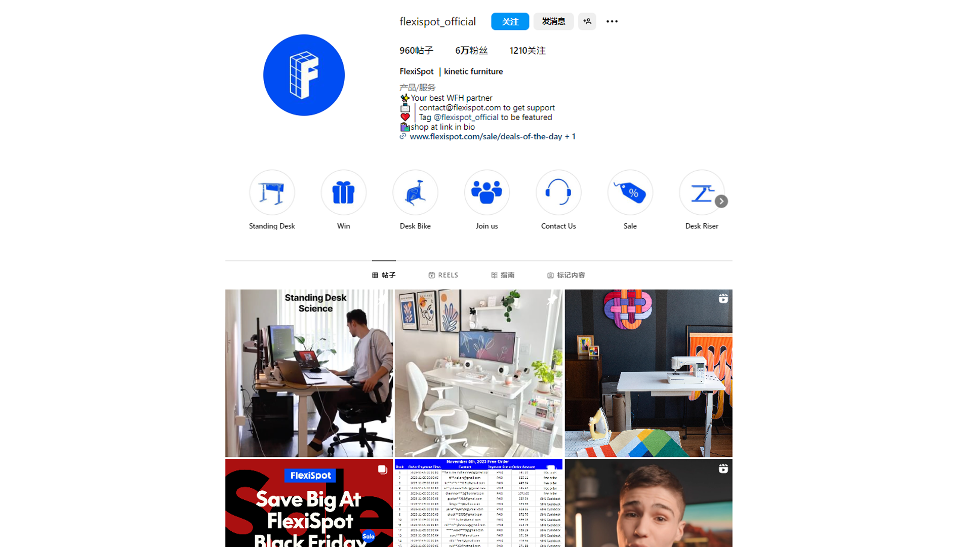 “升降桌”品牌Flexispot，如何靠海外营销打造流量阵地？