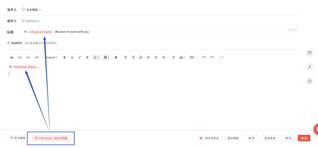 想提高网红邀约回复率？不妨尝试这样群发邮件！