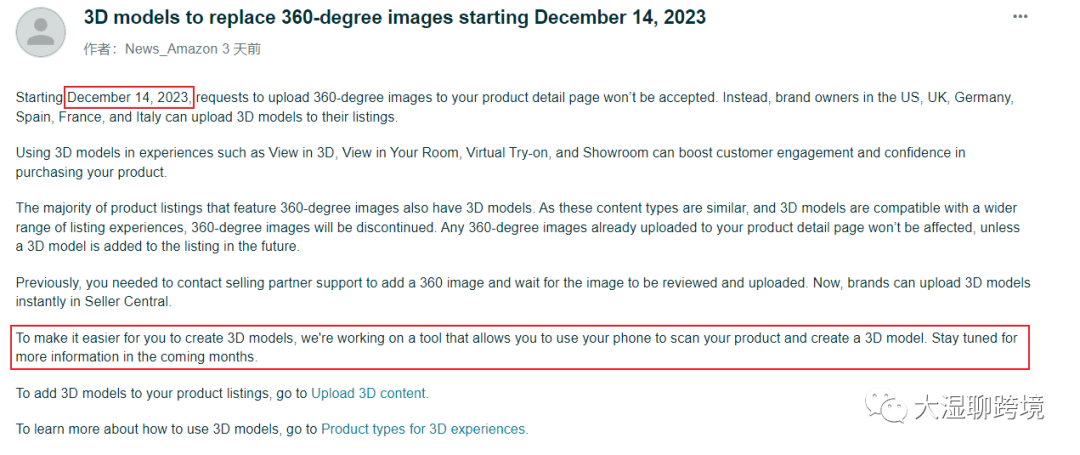 亚马逊详情页面重大改革，这一功能将成为新一波流量入口！