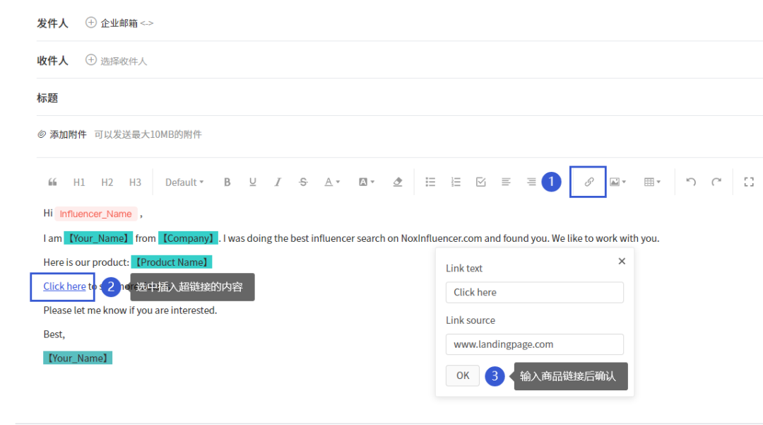 想提高网红邀约回复率？不妨尝试这样群发邮件！