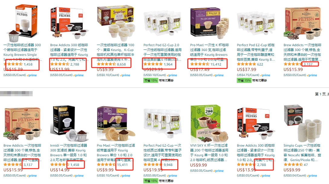 无从规避？卖家注意，月销5000+的咖啡滤器，竟然有发明专利？