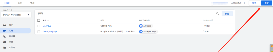 网站如何安装GTM和Google Analytics (GA4)、询盘事件追踪，2500字文章实操教程。