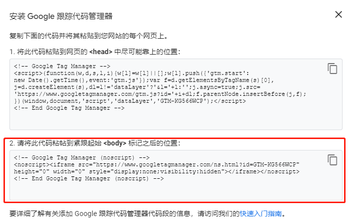 网站如何安装GTM和Google Analytics (GA4)、询盘事件追踪，2500字文章实操教程。