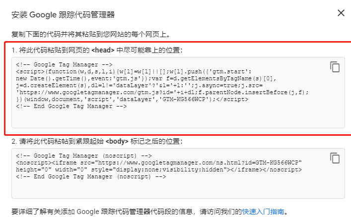 网站如何安装GTM和Google Analytics (GA4)、询盘事件追踪，2500字文章实操教程。