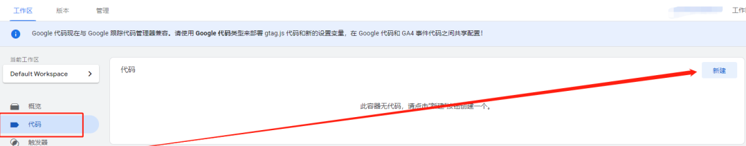 网站如何安装GTM和Google Analytics (GA4)、询盘事件追踪，2500字文章实操教程。