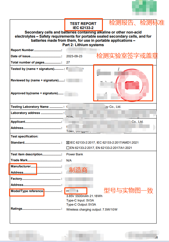 Temu平台便携式电源商品合规解读--UL检测标准