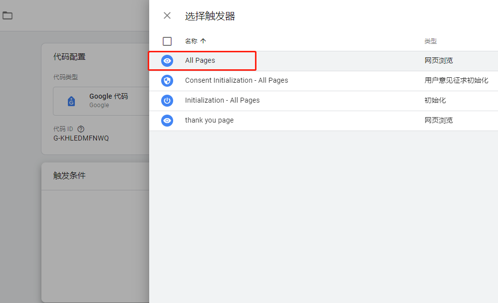 网站如何安装GTM和Google Analytics (GA4)、询盘事件追踪，2500字文章实操教程。