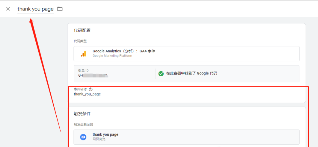 网站如何安装GTM和Google Analytics (GA4)、询盘事件追踪，2500字文章实操教程。