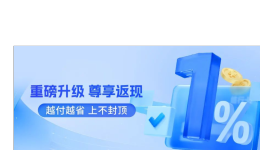 跨境付款神器結行卡重磅升級，1%返現(xiàn)等你