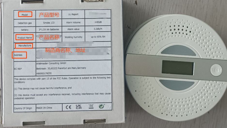 Temu平台消防类及其他安全用品合规解读和资质上传指引