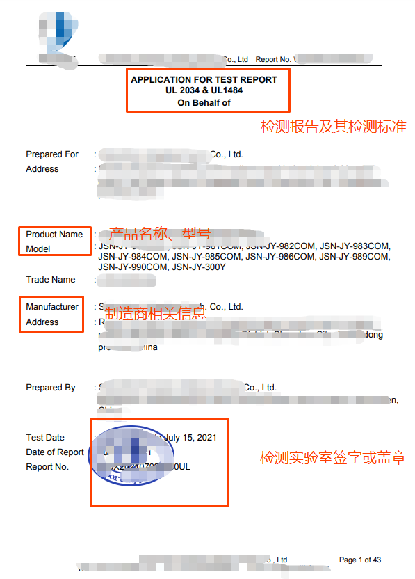 Temu平台消防类及其他安全用品合规解读和资质上传指引