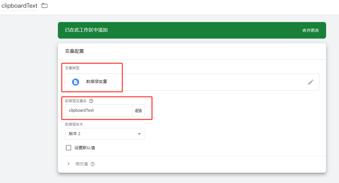 如何灵活运用GTM(Google Tag Manager)追踪网站转化事件，最全教程！！