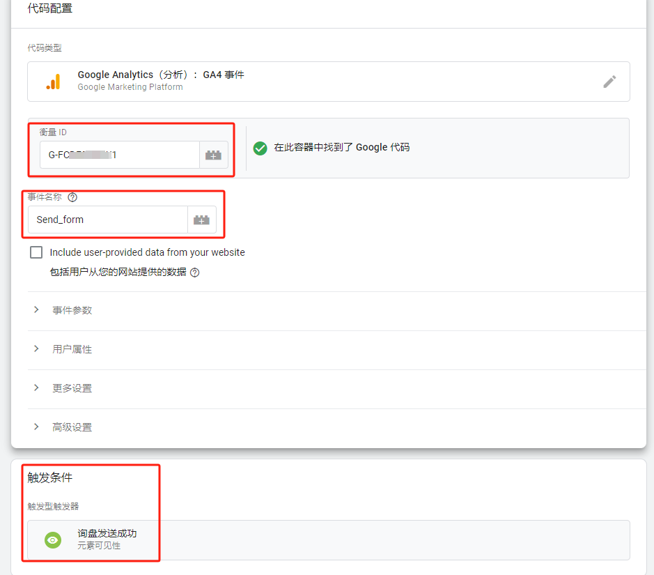 如何灵活运用GTM(Google Tag Manager)追踪网站转化事件，最全教程！！