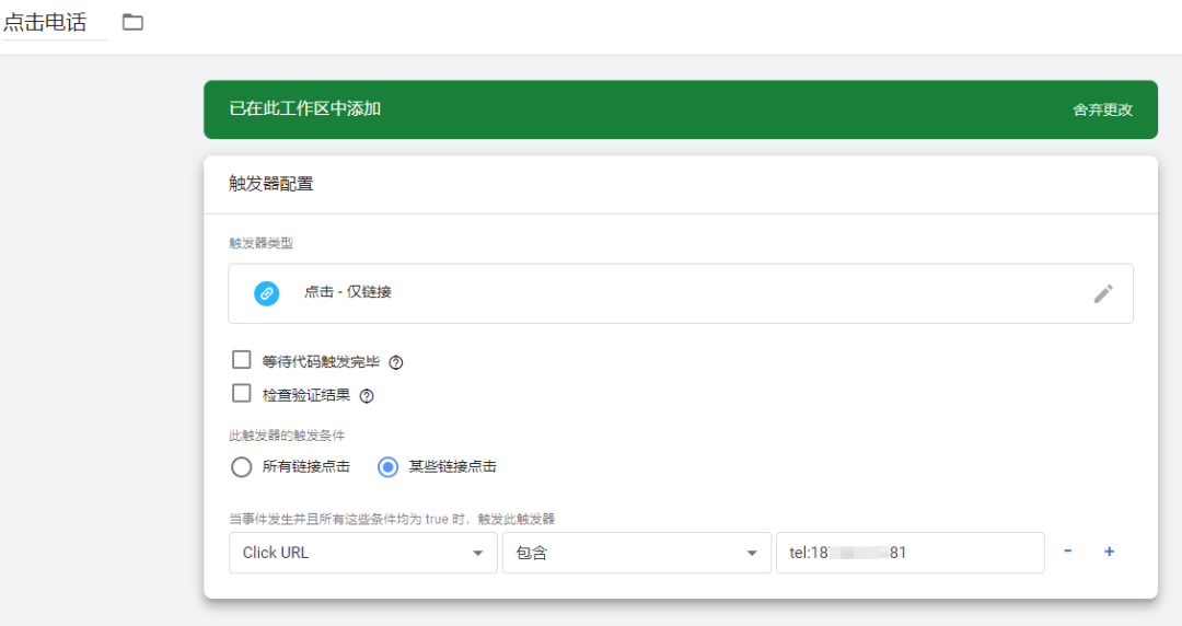 如何灵活运用GTM(Google Tag Manager)追踪网站转化事件，最全教程！！