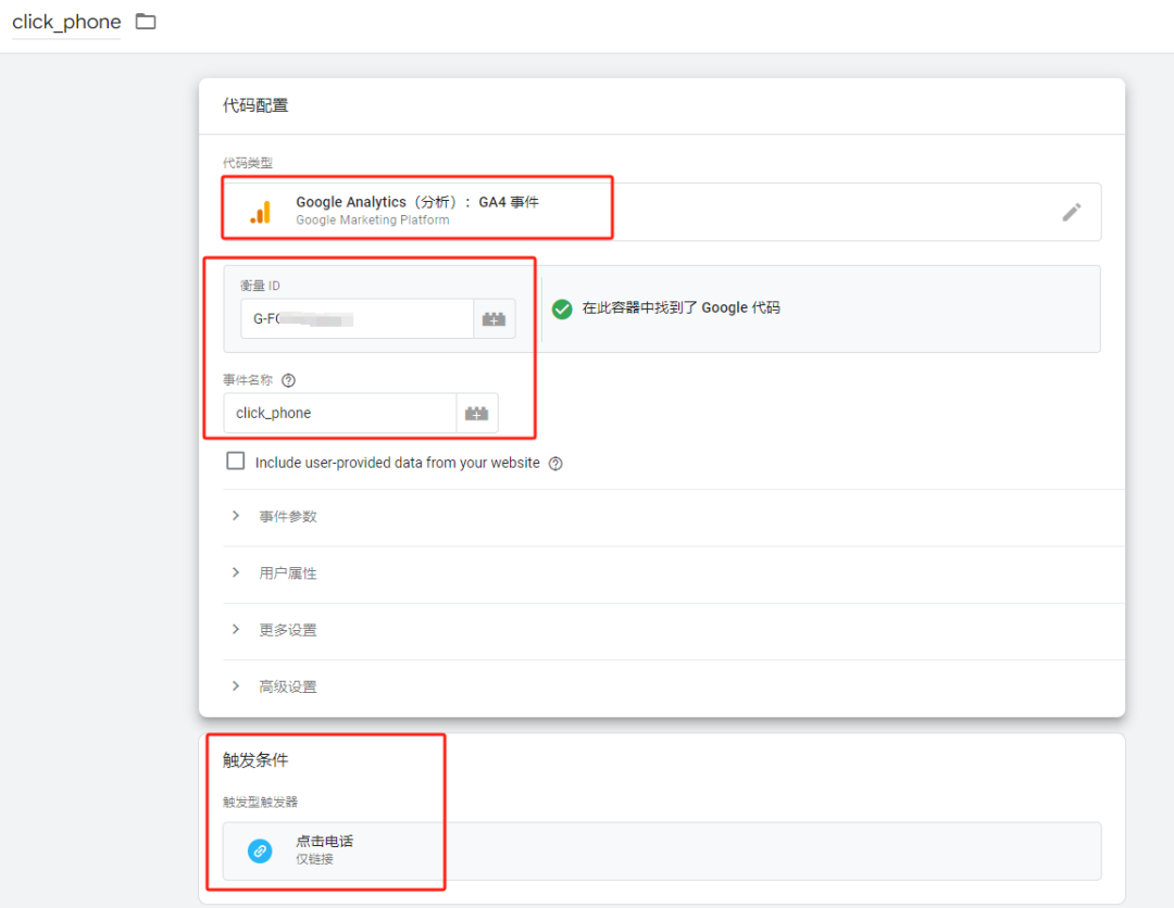 如何灵活运用GTM(Google Tag Manager)追踪网站转化事件，最全教程！！